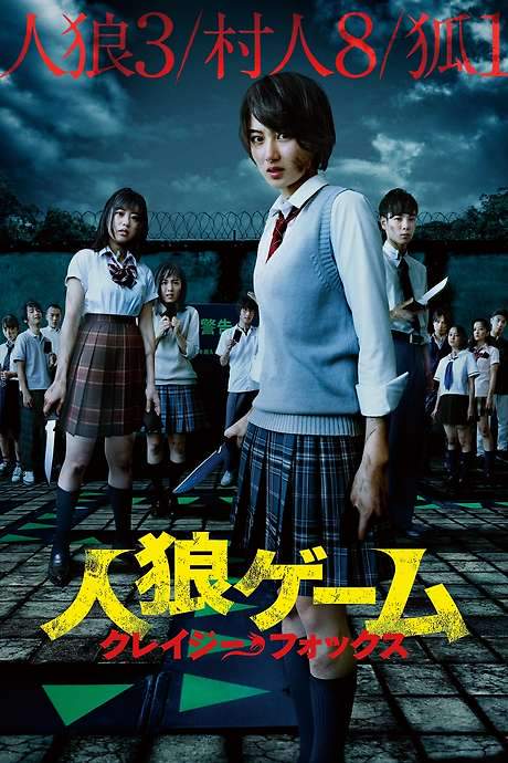 The Werewolf Game: Crazy Fox